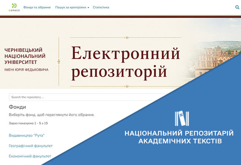 РОЗВИТОК ІНФОРМАЦІЙНОЇ ІНТЕГРАЦІЇ НРАТ ІЗ ЛОКАЛЬНИМИ РЕПОЗИТАРІЯМИ ЗАКЛАДІВ ВИЩОЇ ОСВІТИ, НАУКОВИХ УСТАНОВ ТА ВИДАВНИЦТВ УКРАЇНИ Post image РОЗВИТОК ІНФОРМАЦІЙНОЇ ІНТЕГРАЦІЇ НРАТ ІЗ ЛОКАЛЬНИМИ РЕПОЗИТАРІЯМИ ЗАКЛАДІВ ВИЩОЇ ОСВІТИ, НАУКОВИХ УСТАНОВ ТА ВИДАВНИЦТВ УКРАЇНИ