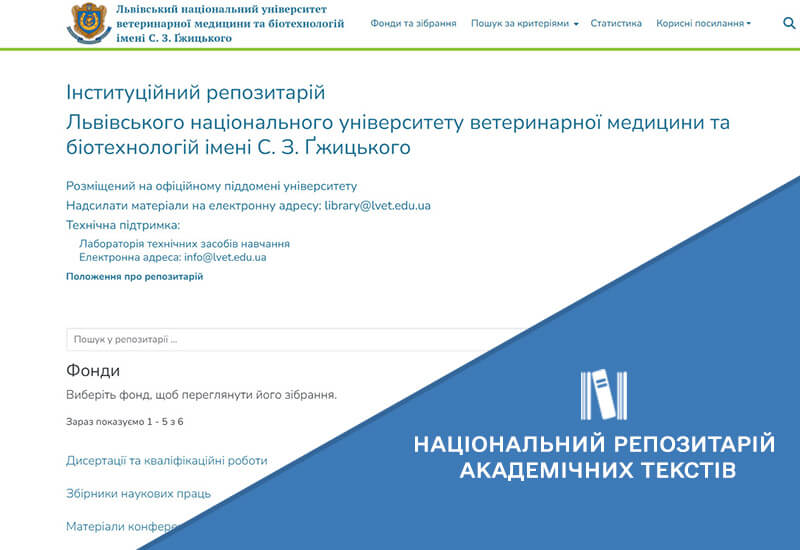 Зображення запису РОЗВИТОК ІНФОРМАЦІЙНОЇ ІНТЕГРАЦІЇ НРАТ ІЗ ЛОКАЛЬНИМИ РЕПОЗИТАРІЯМИ ЗАКЛАДІВ ВИЩОЇ ОСВІТИ, НАУКОВИХ УСТАНОВ ТА ВИДАВНИЦТВ УКРАЇНИ