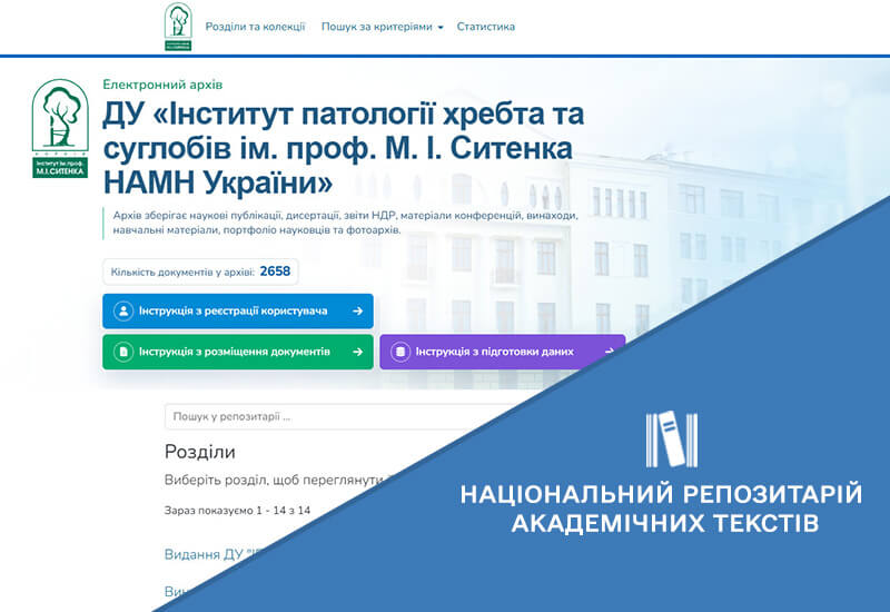 РОЗВИТОК ІНФОРМАЦІЙНОЇ ІНТЕГРАЦІЇ НРАТ ІЗ ЛОКАЛЬНИМИ РЕПОЗИТАРІЯМИ ЗАКЛАДІВ ВИЩОЇ ОСВІТИ, НАУКОВИХ УСТАНОВ ТА ВИДАВНИЦТВ УКРАЇНИ Зображення запису РОЗВИТОК ІНФОРМАЦІЙНОЇ ІНТЕГРАЦІЇ НРАТ ІЗ ЛОКАЛЬНИМИ РЕПОЗИТАРІЯМИ ЗАКЛАДІВ ВИЩОЇ ОСВІТИ, НАУКОВИХ УСТАНОВ ТА ВИДАВНИЦТВ УКРАЇНИ
