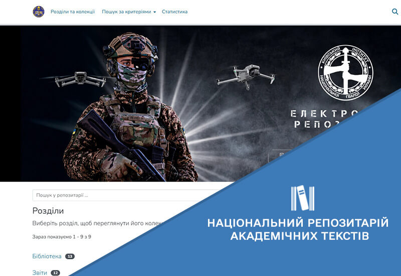 Зображення запису РОЗВИТОК ІНФОРМАЦІЙНОЇ ІНТЕГРАЦІЇ НРАТ ІЗ ЛОКАЛЬНИМИ РЕПОЗИТАРІЯМИ ЗАКЛАДІВ ВИЩОЇ ОСВІТИ, НАУКОВИХ УСТАНОВ ТА ВИДАВНИЦТВ УКРАЇНИ