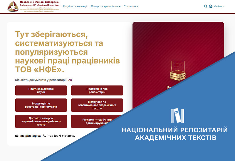 Post image РОЗВИТОК ІНФОРМАЦІЙНОЇ ІНТЕГРАЦІЇ НРАТ ІЗ ЛОКАЛЬНИМИ РЕПОЗИТАРІЯМИ ЗАКЛАДІВ ВИЩОЇ ОСВІТИ, НАУКОВИХ УСТАНОВ ТА ВИДАВНИЦТВ УКРАЇНИ