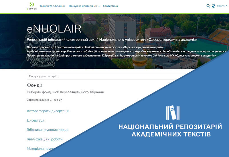 Зображення запису РОЗВИТОК ІНФОРМАЦІЙНОЇ ІНТЕГРАЦІЇ НРАТ ІЗ ЛОКАЛЬНИМИ РЕПОЗИТАРІЯМИ ЗАКЛАДІВ ВИЩОЇ ОСВІТИ, НАУКОВИХ УСТАНОВ ТА ВИДАВНИЦТВ УКРАЇНИ