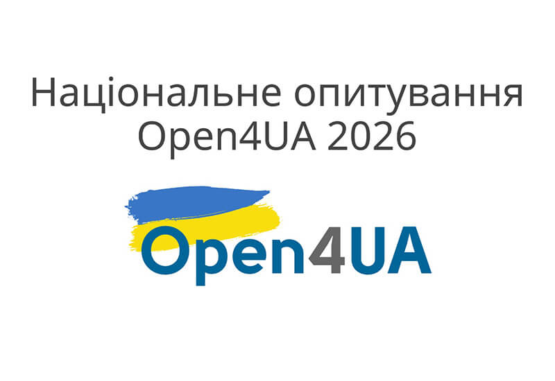 Post image НАЦІОНАЛЬНЕ ОПИТУВАННЯ ЩОДО СТАНУ ВІДКРИТОЇ НАУКИ В УКРАЇНІ